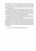 Дорнодын уяачид Гиннесийн номонд орно