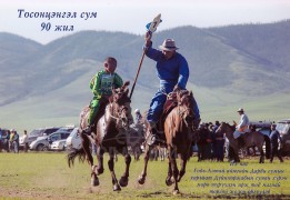 НИЙСЛЭЛИЙН АЛДАРТ УЯАЧ Д.ДУЙНХАРЖАВ: ХӨГШИН НЬ Ч УЯДАГ, УНАГАН АДУУ НЬ Ч ДАВХИДАГ ГЭДГЭЭ НУТАГТАА ҮЗҮҮЛЧИХЭЭД ИРСЭН