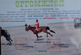 АЙМГИЙН АЛДАРТ УЯАЧ С.САНДАГДОРЖ: АЙМГИЙНХАА 70 ЖИЛИЙН ОЙГООР ХОЁР АЙРАГ ХҮРТСЭН